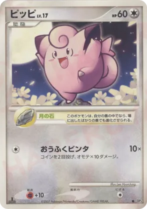 Clefairy