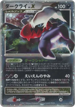 Darkrai LV.X