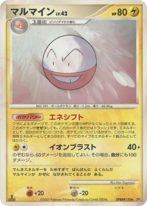 Electrode