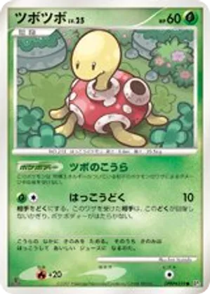 Shuckle