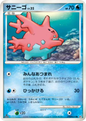 Corsola