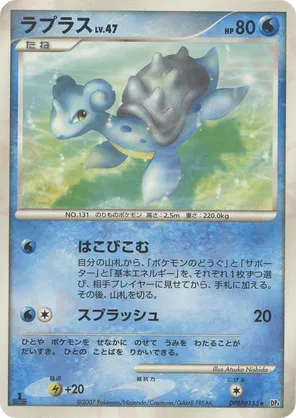 Lapras