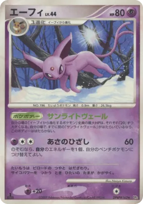 Espeon