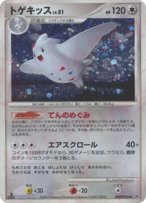 Togekiss