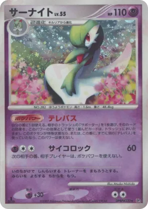 Gardevoir