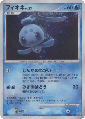 Phione