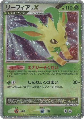 Leafeon LV.X