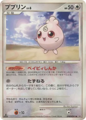 Jigglypuff