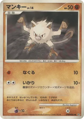 Mankey