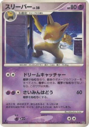 Hypno