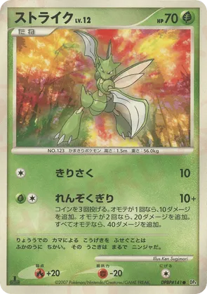 Scyther