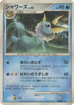 Vaporeon