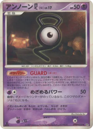 Unown G