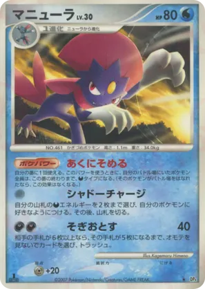 Weavile