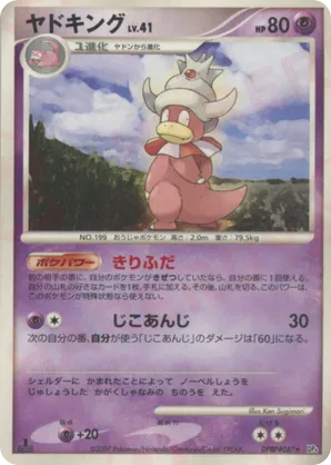 Slowking