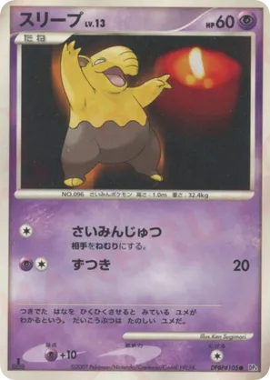 Drowzee