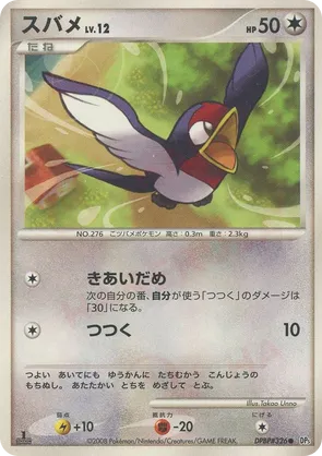 Taillow