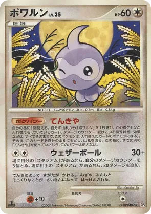 Castform