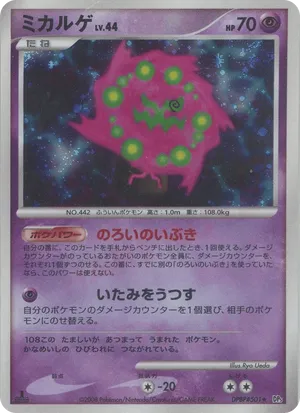 Spiritomb