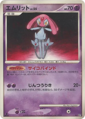 Mesprit