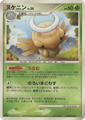 Shedinja