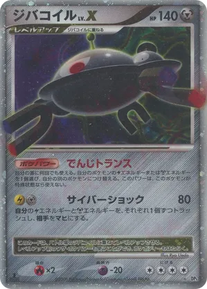 Magnezone LV.X