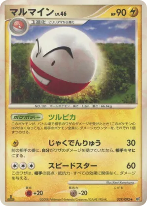 Electrode