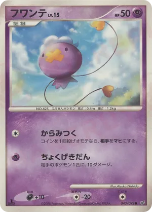 Drifloon