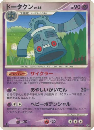 Bronzong