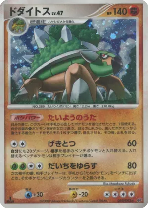 Torterra