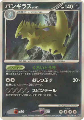 Tyranitar