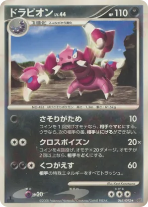 Drapion