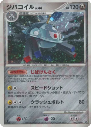 Magnezone