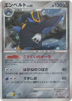 Empoleon