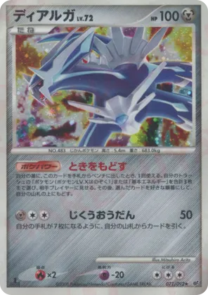 Dialga