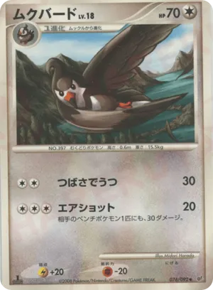 Staravia