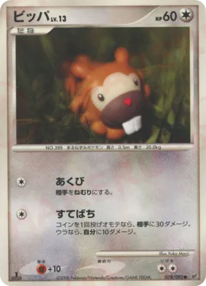 Bidoof