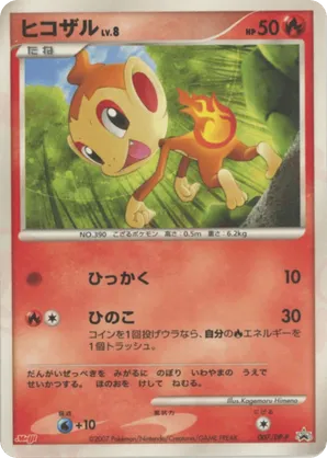 Chimchar