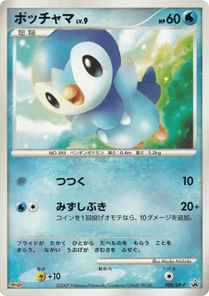 Piplup