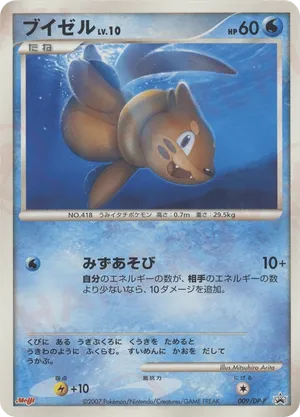 Buizel