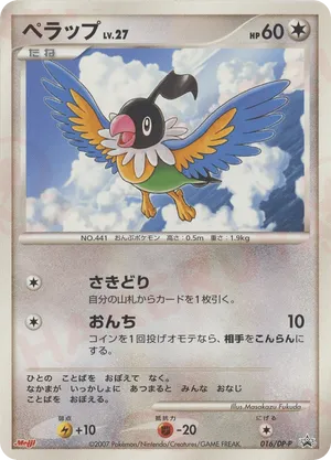 Chatot