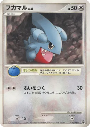 Gible