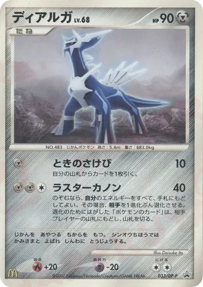 Dialga
