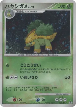 Grotle