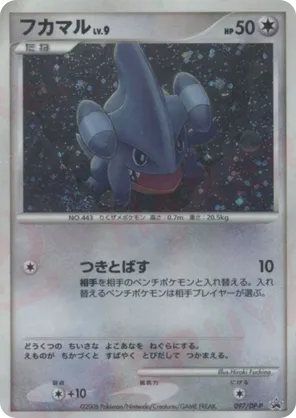 Gible