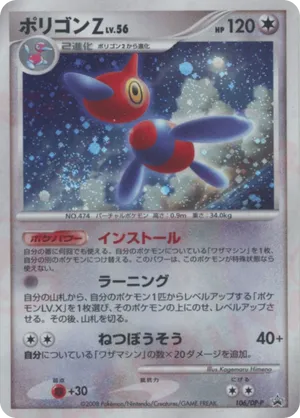 Porygon-Z