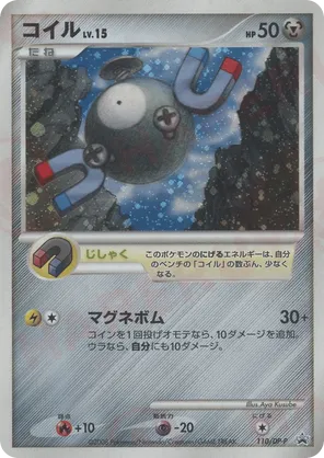 Magnemite