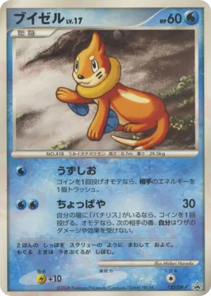Buizel