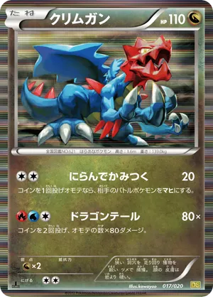 Druddigon