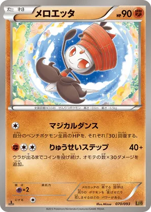 Meloetta